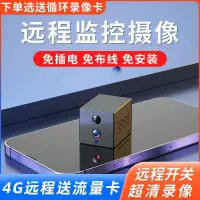 在飛比找露天拍賣優惠-【5年不用充電喔!!】超清監視器 無線針孔攝影機 無線監視器