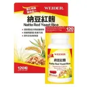 在飛比找蝦皮購物優惠-在地人好市多Costco代購，WEIDER 威德納豆紅麴12