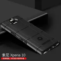 在飛比找ETMall東森購物網優惠-適用索尼10手機殼防摔馬蓋普Xperia10ii手機套硅膠1