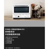 在飛比找蝦皮購物優惠-「台中實體店面歡迎自取」Panasonic國際牌NB-DT5