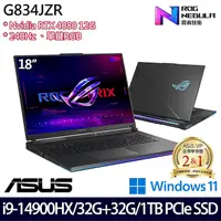 在飛比找myfone網路門市優惠-【記憶體升級特仕版】ASUS 華碩 G834JZR-0023