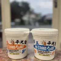 在飛比找蝦皮購物優惠-【🌈卡樂屋】 百美AB膠 多功能AB膠 AB膠 修補RC 木