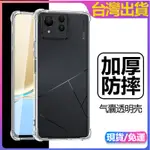 四角加厚氣囊透明防摔素面手機殼保護套 華碩 ASUS ZENFONE11ULTRA ZENFONE 10 9 8 PRO