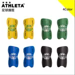 奇星 ATHLETA 阿仕利塔 足球護脛 護脛 黃#0524220 綠 #33 黑#70 藍#40