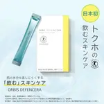 ORBIS DEFENCERA 飲用護膚品 [特定保健食品] 30 天麝香葡萄味 1.5G (X 30) [日本直銷]