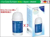 在飛比找Yahoo!奇摩拍賣優惠-[My Brita] 2入P1000 硬水軟化櫥下型濾芯 濾