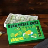在飛比找蝦皮商城精選優惠-熱銷︱綠豆糕包裝綠豆糕禮盒 小清綠豆冰糕包裝 12粒裝 4件