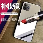 新款IPHONE13手機殻女玻璃蘋果11PROMAX硅膠X/7/8P補妝鏡麵XR網紅 5KDF