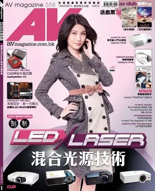 AV magazine周刊 558期 2013/03/15