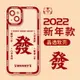 iphone13手機殼蘋果13新年13pro本命年13promax手機套11虎年十三殼新款防摔13外殼硅膠12pro男女