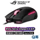 ASUS 華碩 ROG Strix Impact II EP 電競滑鼠 有線 滑鼠 輕量 粉 RGB 雙手通用 AS27