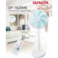 在飛比找Yahoo奇摩購物中心優惠-AIWA 愛華 16吋DC微電腦ECO遙控立扇 DF-162