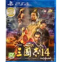 在飛比找樂天市場購物網優惠-PS4 遊戲片 Sangokushi 14 三國志14