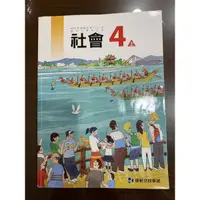 在飛比找蝦皮購物優惠-國小課本 4上 社會 康軒 二手