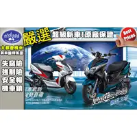 在飛比找蝦皮購物優惠-[台中大都會機車]PGO ALPHA MAX 125 201