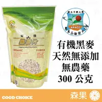 在飛比找蝦皮購物優惠-【森果食品】北歐Fazer 有機黑麥片 裸麥片 300g原裝