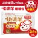 【三樂事SUNLUS】快樂羊手握式暖暖包(24小時/10枚入)24包特惠組(共240片)