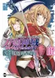 ◆台中卡通◆角川漫畫 Sword Art Online刀劍神域Progressive陰沉薄暮的詼諧曲 送尼彩書套