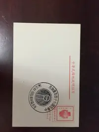 在飛比找Yahoo!奇摩拍賣優惠-中華民國 郵政 明信片 台北臨時郵局 民國74年12月31日