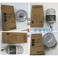 在飛比找蝦皮購物優惠-LED省電燈泡 E27 55W 鰭片燈泡 AC85V-265