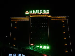 格林聯盟新疆烏魯木齊市火車南站倉房溝中路酒店GreenTree Alliance Urumchi South Railway Station Cangfanggou Middle Road Hotel