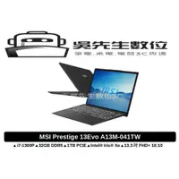 在飛比找蝦皮商城精選優惠-［吳先生數位3C］預購 MSI微星 Prestige 13E