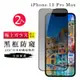 IPhone 13 PRO MAX AGC日本原料黑框防窺疏油疏水鋼化膜保護貼(2入-13PROMAX保護貼13PROMAX鋼化膜)