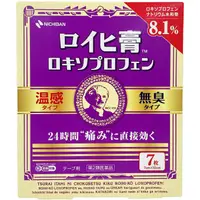 在飛比找DOKODEMO日本網路購物商城優惠-[DOKODEMO] 米其邦Nichiban ROIHI 溫