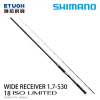 在飛比找漁拓釣具優惠-SHIMANO 18 ISO LIMITED 1.7-53 