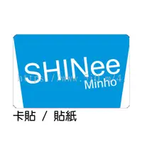 在飛比找蝦皮購物優惠-SHINee 珉豪 Minho 卡貼 貼紙 / 卡貼訂製