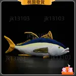 免運🔰可愛鮪魚公仔 黃鰭鮪魚毛絨玩具 仿真動物毛絨玩具 40CM