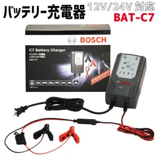 ☆電霸科技☆ 德國博世 BOSCH C7 電池充電器 電瓶充電機 12V 24V 智能切換 脈衝式 去硫化 BAT-C7