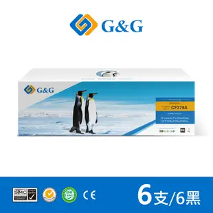 【G&G】for HP 6黑 CF279A/79A 相容碳粉匣 /適用HP LaserJet Pro M12A/M12w/M26a/M26nw