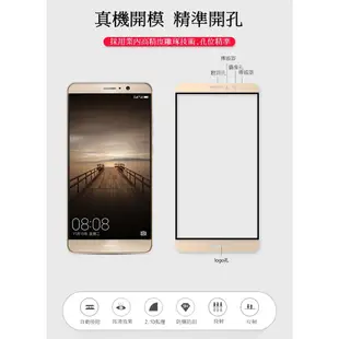 【宅動力】華為 HUAWEI Ascend Mate9 Pro 滿版 9H 鋼化玻璃保護貼 Mate 9 專屬保護 膜