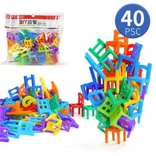 疊疊樂 積木疊疊樂 趣味疊疊樂 椅子疊疊樂平衡積木游戲疊疊高寶寶堆堆樂兒童益智玩具3一6歲男孩『cy3219』
