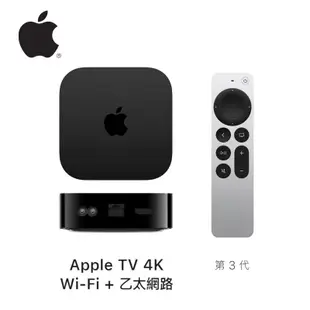 APPLE-TV 4K(第三代) WIFI +乙太網路 128G-黑 (9.2折)