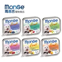 在飛比找PChome24h購物優惠-Monge瑪恩吉 倍愛滿滿蔬果 主食犬餐盒 100g x 3