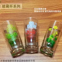 在飛比找樂天市場購物網優惠-古早味 花紋 玻璃杯 500cc 復古 平底杯 泡茶杯 水杯