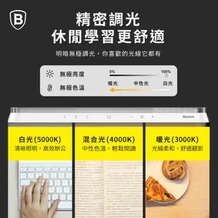 【台灣倍思】磁吸光色無極調光充電閱讀檯燈Pro/取代螢幕掛燈