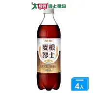 在飛比找ETMall東森購物網優惠-金車麥根沙士-麥根風味585ml x 4【愛買】