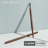 在飛比找蝦皮商城優惠-Baby Bright 三角防水細眉筆(共2色)【佳瑪】泰國