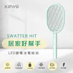 【公司貨含稅】KINYO 耐嘉 鋰電池USB充電式LED電蚊拍 捕蚊拍 1入 CM-3380