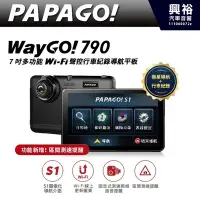 在飛比找Yahoo!奇摩拍賣優惠-【PAPAGO!】WayGo 790 7吋多功能WiFi聲控