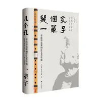 在飛比找露天拍賣優惠-幾個孔 一輩子-常敦明笛簫製作藝術管窺 袁志鐘 常箏 常陽 