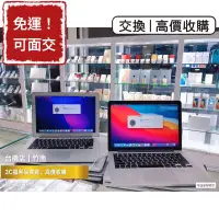 在飛比找蝦皮購物優惠-【12H發貨】🔥降價免運中🔥 MacBook Pro Air