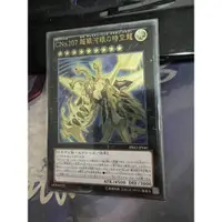 在飛比找蝦皮購物優惠-[玩家自賣][現貨] 遊戲王PRIO-JP041 CNo.1