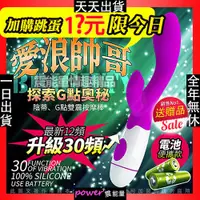 在飛比找蝦皮購物優惠-超強力電動按摩棒 現貨 仿真按摩棒 震動按摩棒 假屌 仿真陽