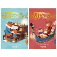 在飛比找蝦皮購物優惠-現貨 聽JAY小音樂看見大世界：聽JAY我愛的家人 聽JAY