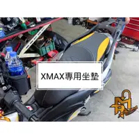 在飛比找蝦皮購物優惠-御前二輪機車精品✨MTRT坐墊 機車坐墊 XMAX 機車椅墊