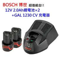 在飛比找樂天市場購物網優惠-BOSCH博世 原廠 12V 2.0Ah鋰電池*2 +GAL